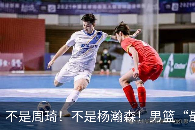 不是周琦！不是杨瀚森！男篮“最强内线”易主，29岁成易建联接班人