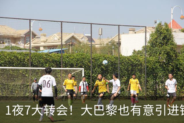 1夜7大转会！大巴黎也有意引进铃木彩艳，巴萨坚决留住托雷斯！