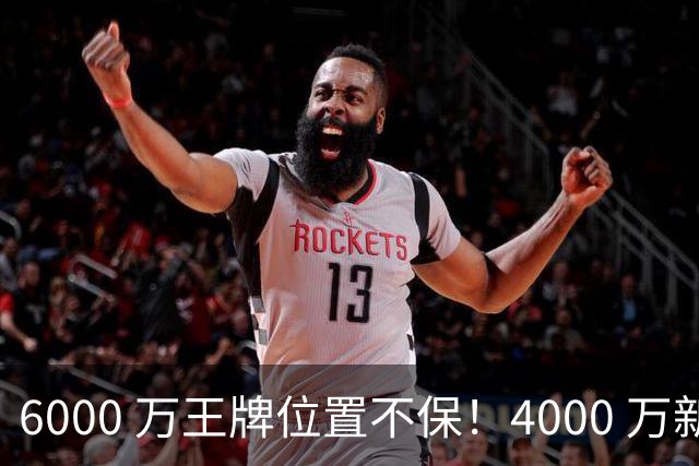 6000 万王牌位置不保！4000 万新星铁心加盟阿森纳，阿尔特塔钦点